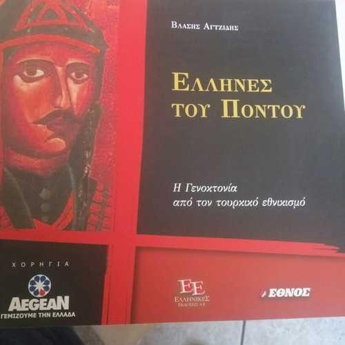 Book Ellines tou Pontou like new, history