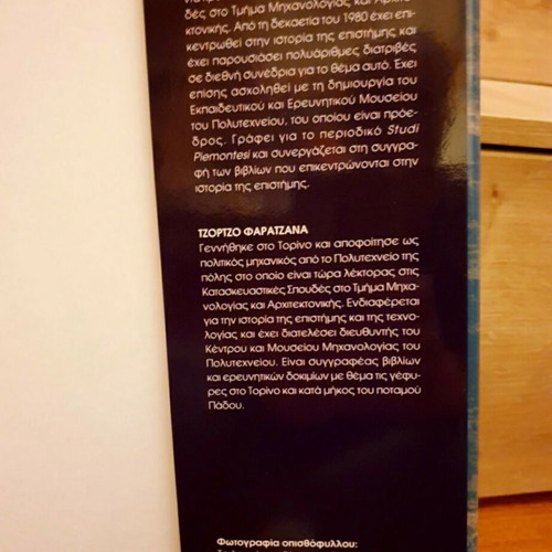Book Γέφυρες by Angia Sassi Perino and Giorgio Faraggiana like new, rare 2004 edition