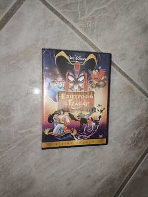 Aladdin The Return of Jafar Disney DVD new, dubbed