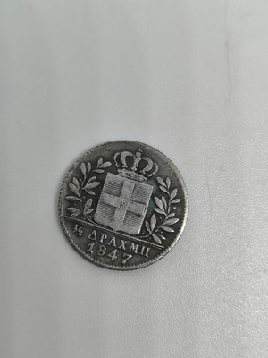 Collectible replica silver 1/2 drachma 1847 Othon like new