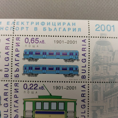 Bulgaria 2001 Transport Stamps with Trains and Trams
