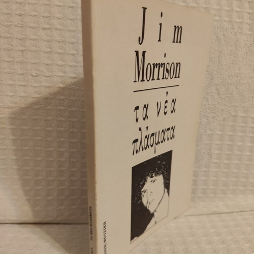 Jim Morrison Ta Nea Plasmata book