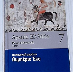 Ουμπέρτο Εκο - Αρχαία Ελλάδα, Τόμος 7, Τέχνες και λογοτεχνία, Μέρος Β