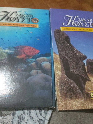 12 VCD Жак Ив Кусто