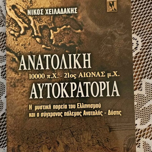 Large collection of 27 books by Liakopoulos & Archetypo Editions