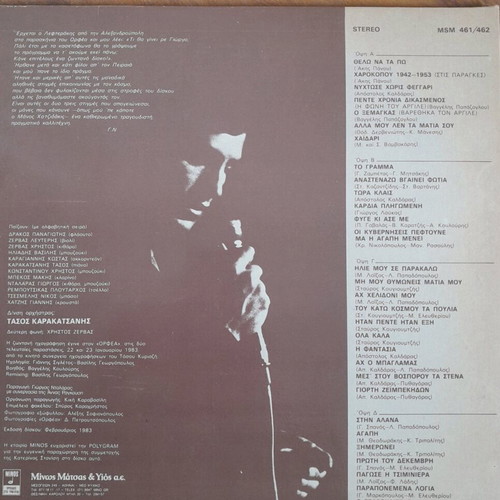 G. Dalaras vinyl records like new, 2 double albums (4 pieces)