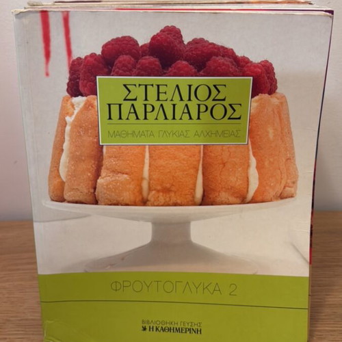 Parliaros cooking recipes used, book set