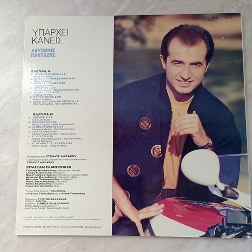Lefteris Pantazis Yparchei Kaneis vinyl record, laiko