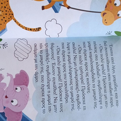 Children's book The Best Mom of All used