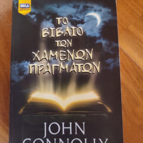 The Book of Lost Things by John Connolly like new