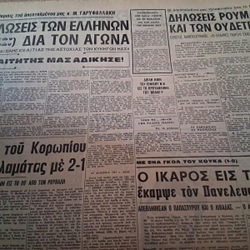 Romania National Football Newspaper Light used, November 17 1969