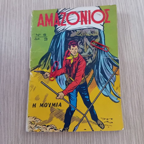 Amazonios comic used, issue 6, 1971