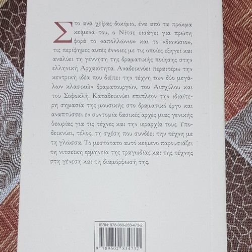The Dionysian Worldview by Friedrich Nietzsche new