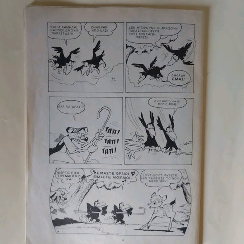 Big Mickey comic used from the 1980s