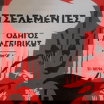 Τσελεμεντές. Οδηγός μαγειρικής