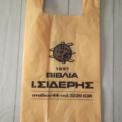 Vintage plastic bag from Εκδόσεις Ι. Σιδέρης, like new