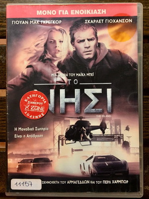 DVD The Island 2005 used, subtitles, action adventure