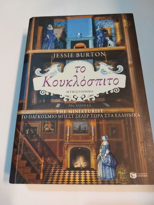 The Miniaturist Jessie Burton like new