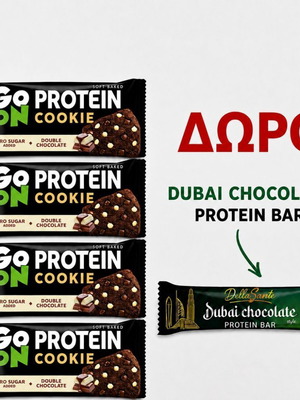 Go On Protein Cookie Double Chocolate σετ 4 τεμ με δώρο μπάρα πρωτεΐνης Sante Dubai