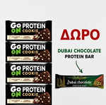 Go On Protein Cookie Double Chocolate σετ 4 τεμ με δώρο μπάρα πρωτεΐνης Sante Dubai