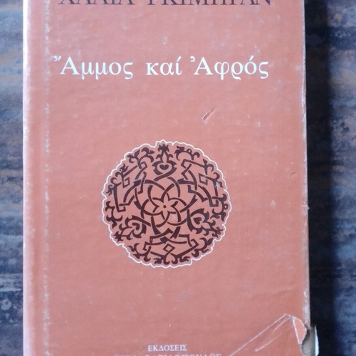 Sand and Foam used book by Khalil Gibran