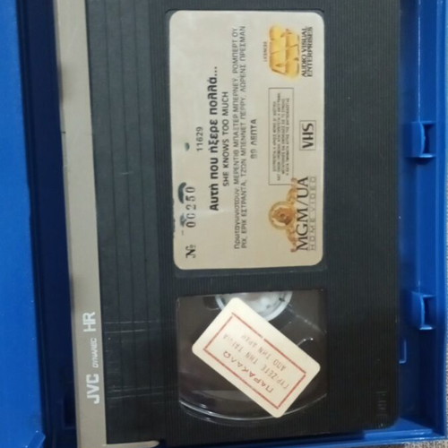 She Knows Too Much VHS used, adventure, Greek subtitles
