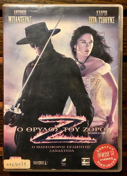  DvD - The Legend of Zorro (2005)
