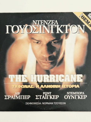 The Hurricane DVD като нов с субтитри