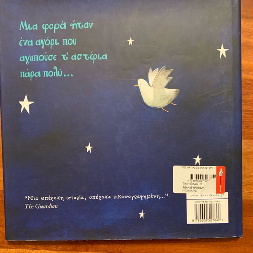Children's book in excellent condition