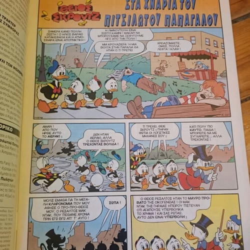 Komix #95 Disney used