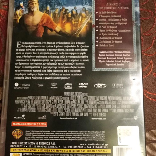 Beowulf DVD used, double disc with Greek subtitles, animation