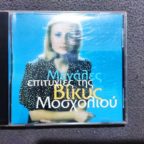Viky Mosholiou Megales Epitihies CD like new, laiko