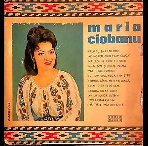 Maria Ciobanu - Maria Ciobanu (LP). 1972. VG+ / G