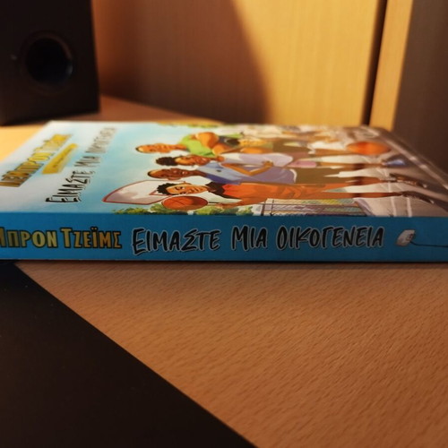 Children's book LeBron James We Are a Family like new, Greek