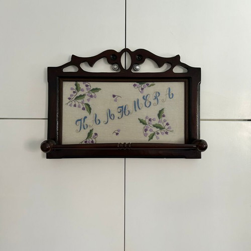 Vintage embroidered towel rack frame