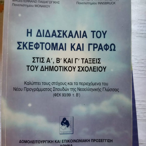 The Teaching of I Think and Write new