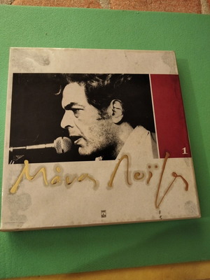 Manos Loizos box set vinyl records, like new
