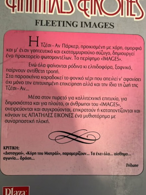 Apathiles Eikones book like new