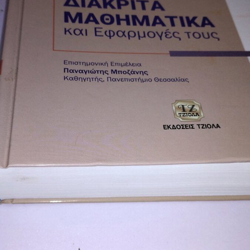 Book Discrete Mathematics and Its Applications 8th Edition new