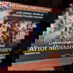  2 σε 1..Ο απόκληρος της κοινωνίας και Στην Υπηρεσία της Αυτού Μεγαλειοτητος..ταινία