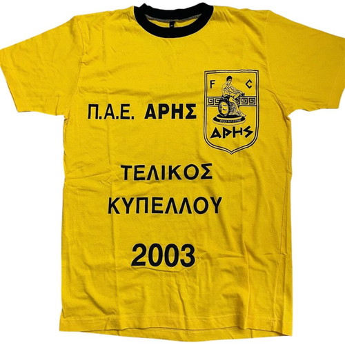 Aris 2003 collectible shirt new, cup final