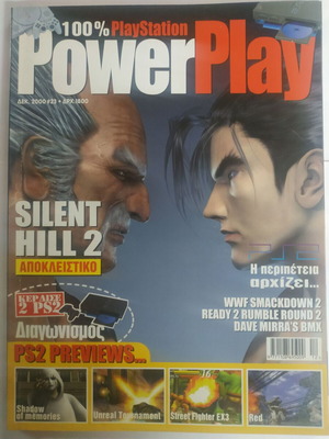 PowerPlay magazine issue 23 like new (December 2000)