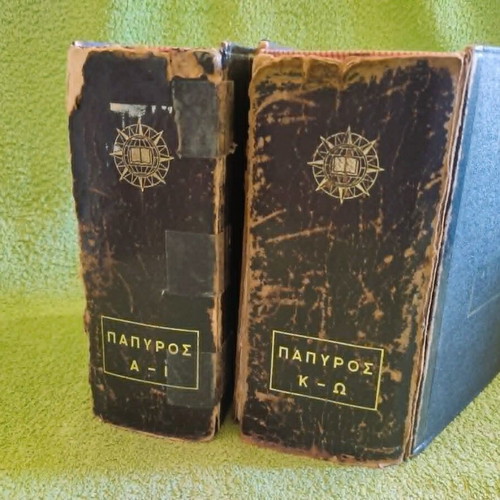 Papyrus Encyclopedic and Linguistic Dictionary 1961 used, 2 volumes