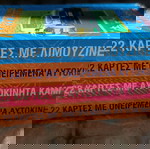  ΣΟΥΠΕΡΑΤΟΥ ΜΙΚΑ