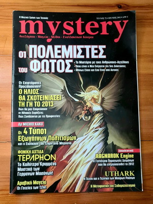 Περιοδικό Mystery τεύχος 72 Ιούνιος 2011 μεταχειρισμένο