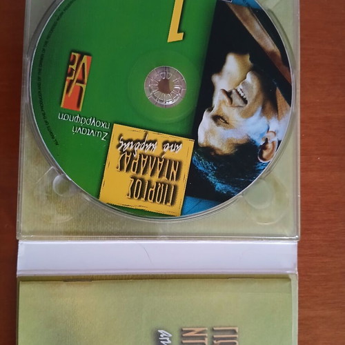 Giorgos Dalaras Apo Kardiás Live CD, laiko