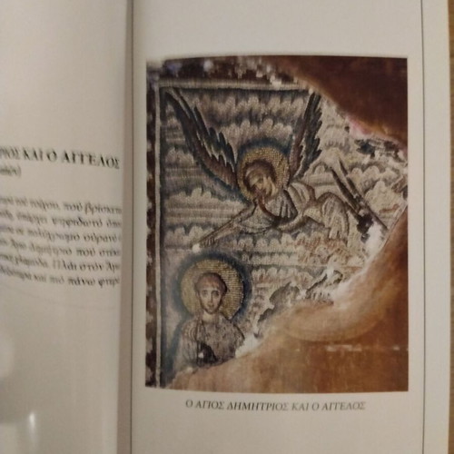 Tourist guide Agios Dimitrios Poliouchos Thessalonikis like new
