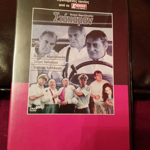 Stakamán DVD used in good condition