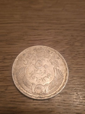 Νόμισμα Αίγυπτος 50 Piastres 1956 ασημένιο σαν καινούργιο, 28γρ