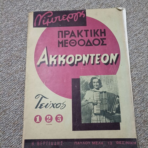 Praktiki Methodos Akkordeon Magazine Issues 1 2 3 used